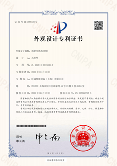 輪式分揀機(jī)外觀設(shè)計(jì)專利